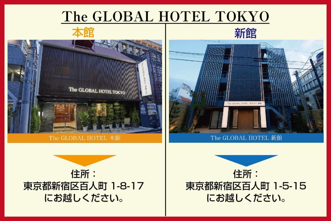 The Global Hotel Tokyo — Fotos 2